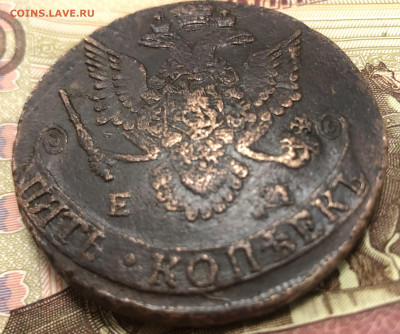 5 копеек 1783 ЕМ - IMG_E0119.JPG