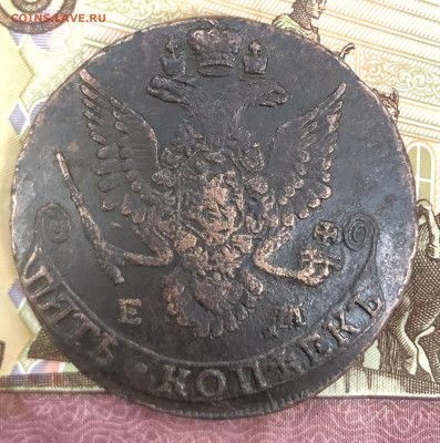 5 копеек 1783 ЕМ - IMG_E0117.JPG
