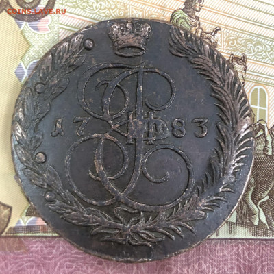 5 копеек 1783 ЕМ - IMG_E0116.JPG
