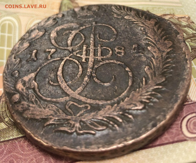 5 копеек 1784 ЕМ - IMG_E0126.JPG