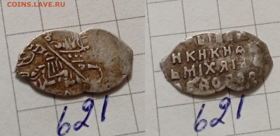 Михаил Фед. кг 621 - IMG_20250609_230610