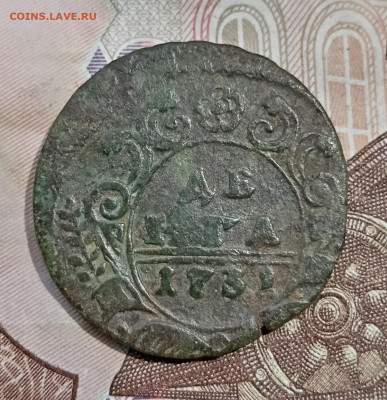 Денга 1731 года. До 13.06.25. - IMG_20250606_110820_edit_104187021837440