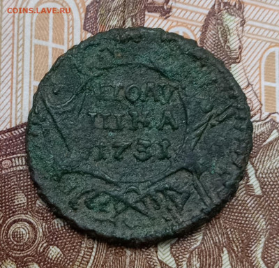 Полушка 1731 года перечекан. N1 2. До 13.06.25. - IMG_20250129_122649_edit_838421181558973