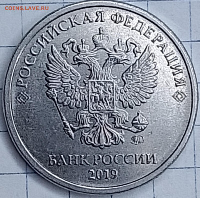 2 рубля 2019 года ммд - 1000002936