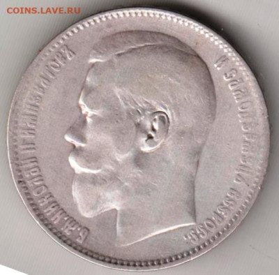 1 рубль 1897 г. без нижней черты у букв "Б" и "Ь" - 029