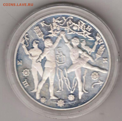 3 рубля 1996 г. ЩЕЛКУНЧИК Ag ЛМД - 030
