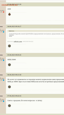 5 копее1933 на оценку - Screenshot_20250610-082233