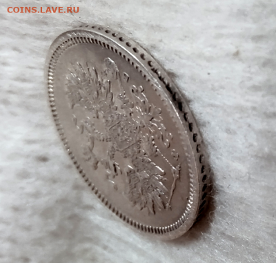 10 копеек 1860 г. ( R) Тир. 580 001шт.До 14-06-2025 в 22-00 - photoeditorsdk-export - 2025-06-08T101658.244
