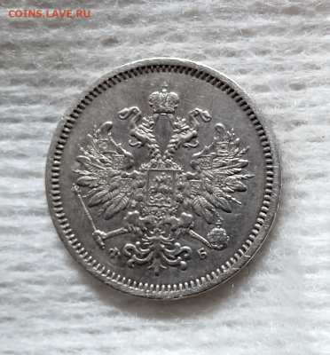 10 копеек 1860 г. ( R) Тир. 580 001шт.До 14-06-2025 в 22-00 - photoeditorsdk-export - 2025-06-10T085636.104