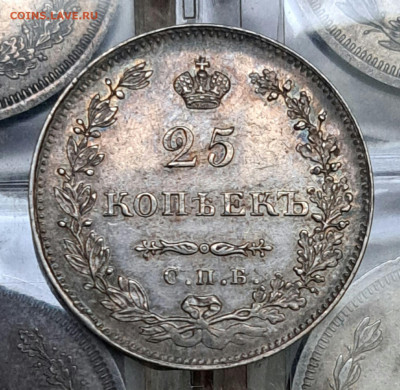 25 копеек 1829 спб - нг, оцените - 20250603_085312