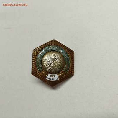 Тяжёлый значок 3 место Всесоюз. юн. соревнования, до 14.06. - IMG_20250609_191354