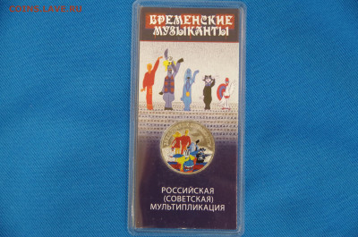 Цветные Бременские быстрый сегодня - IMGP4130.JPG