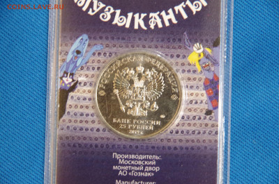 Цветные Бременские быстрый сегодня - IMGP4129.JPG