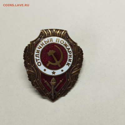 Тяжёлый знак, "Отличный пожарник", до 14.06. - IMG_20250609_191540