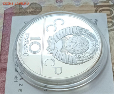 10 рублей 1978 года. Олимпиада 80 Велоспорт Пруф до 12.06 - 4