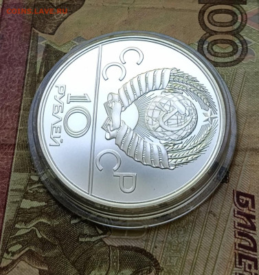 10 рублей 1978 года. Олимпиада 80 Велоспорт до 12.06 - 12