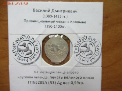 Василий  Дмитриевич чекан в Коломне "Птица" до 15.06.25 - IMG_2677.JPG