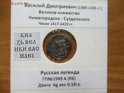 Василий  Дмитриевич Нижегородско-Суздальское ВК до 15.06.25 - IMG_2685.JPG