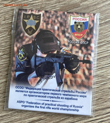 25 рублей 2017 Карабин ГОЗНАК - IMG_1700.JPG