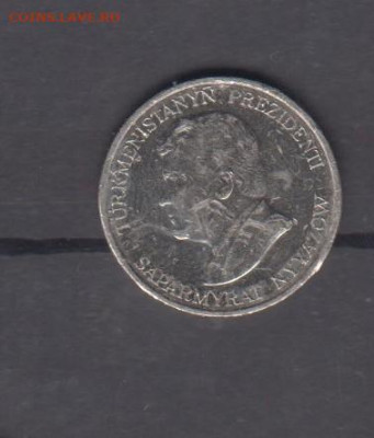 Туркмения 1993 20т до 14 06 - 17