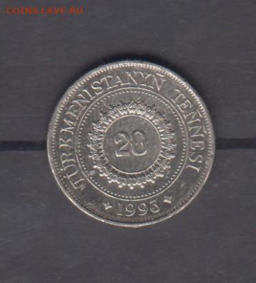 Туркмения 1993 20т до 14 06 - 17а