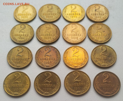 2 копейки 1968-1991 отличные, в блеске (16 штук) до 14.06. - IMG_20250610_120815