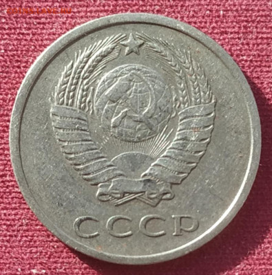 20 копеек 1967 хорошая до 14.06.25 - IMG_20250222_161420