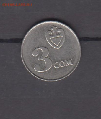 Киргизия 2008 3 сом до 14 06 - 20