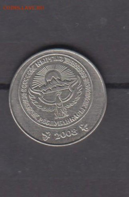 Киргизия 2008 3 сом до 14 06 - 20а