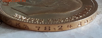 10 рублей 1899 АГ. Оценка. - 20210317_075055