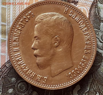 10 рублей 1899 АГ. Оценка. - 20210317_074736