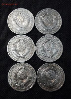 СССР 1 рубль 1965 - 1990 года 6 монет До 16.06 - 20250609_211852