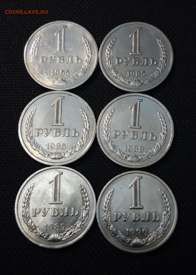 СССР 1 рубль 1965 - 1990 года 6 монет До 16.06 - 20250609_211826