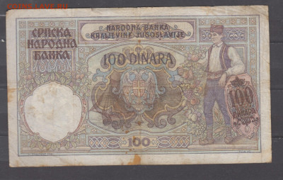 Сербия 1941 100 динаров до 14 06 - 303