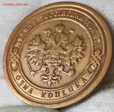 1 копейка 1889 СПБ. До 16.06.25 в 22.00 МСК - 1742121050220