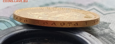 10 рублей 1899г.ФЗ.До 15.06.22:00 - 1749560924405
