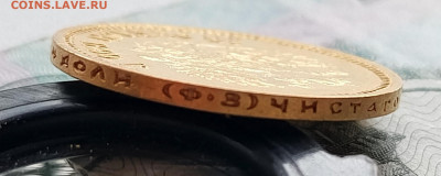 10 рублей 1899г.ФЗ.До 15.06.22:00 - 1749560876984