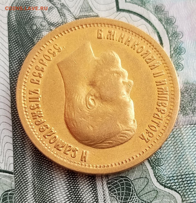 10 рублей 1899г.ФЗ.До 15.06.22:00 - 1749560857963
