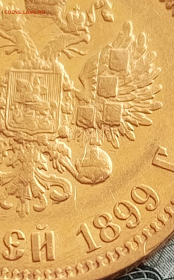10 рублей 1899г.ФЗ.До 15.06.22:00 - 1749560773013