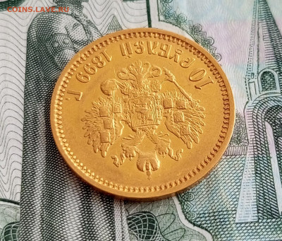 10 рублей 1899г.ФЗ.До 15.06.22:00 - 1749560788876