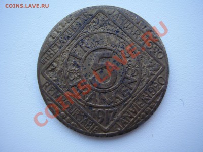 Гент 5 франков 1 франк 50 центов 1915-1917 гг - P9210001.JPG