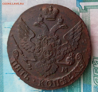 1795г.5 Копеек ЕМ. До 15.06.22:00 - 1749562936247