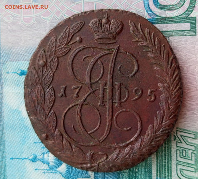 1795г.5 Копеек ЕМ. До 15.06.22:00 - 1749562838245