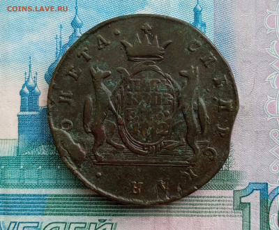 Сибирь 5 копеек 1772г.До 15.06.22:00 - 1749563080960