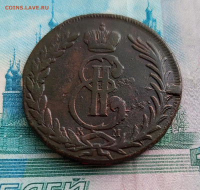Сибирь 5 копеек 1772г.До 15.06.22:00 - 1749563011041