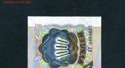 1000 рублей 1992 года ВТ UNС-  до 22-00 мск 13.06.25г. - scan547 12