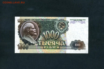 1000 рублей 1992 года ВТ UNС-  до 22-00 мск 13.06.25г. - scan548
