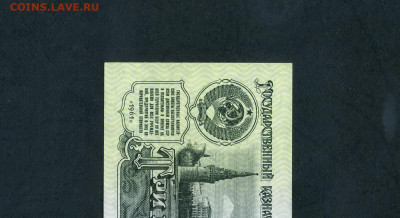 3 рубля 1961 года эя UNC  Последняя серия. до 13.06.25 г. - scan551 12
