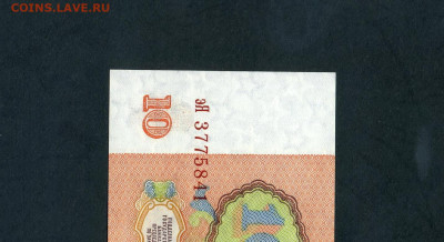 Последняя серия 3 вып. до 13.06 - scan549 11
