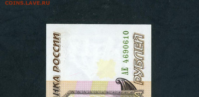 1000 рублей 1995 года. АЕ UNC. до 22-00 мск. 13.06.2025 г. - scan541 12